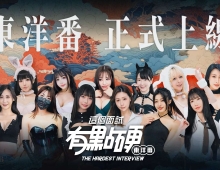 【真人SLG/官中/动态】这个面试有点硬2-东洋番 這個面試有點硬2 The Hardest Interview 2 [1.10]【PC/20.5G】