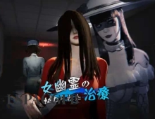 【SLG/中文/动态】女鬼的深入治疗V0.3 The Ghost’s Intimate Cure [v0.3.0] 官方中文版 【PC/6.9G】
