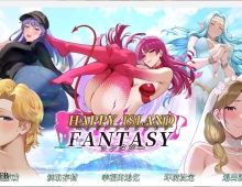 【SLG/官中】幸福岛幻想 Happy Island Fantasy V1.1.0.3【PC/6.1G】