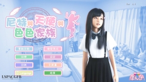 【3D/全动态/官中】死宅、天使、和奇怪的家/(にーとと天使とえっちな家族)尼特与天使与色色家族/ Neet And Angel v1.34【PC+安卓模拟器/5G】