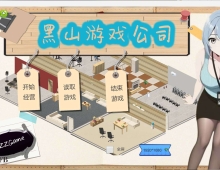 【经营互动SLG/中文/动态】黑山游戏公司 BM game CoV1.2 官方中文版【PC/2.8G】