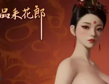 【互动SLG/中文/动态】极品采花郎 v1.3.5 官方中文步兵版【6.72G】