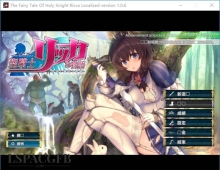 【3D/中文/汉化】圣骑士莉卡物语：白翼与银翼的姐妹 Holy Knight Ricca V1.36【PC/4.2G】