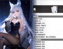 【SLG/官中/明日方舟同人/NTR】 白金的梦境测试 v1.04 官方中文版 【574M】