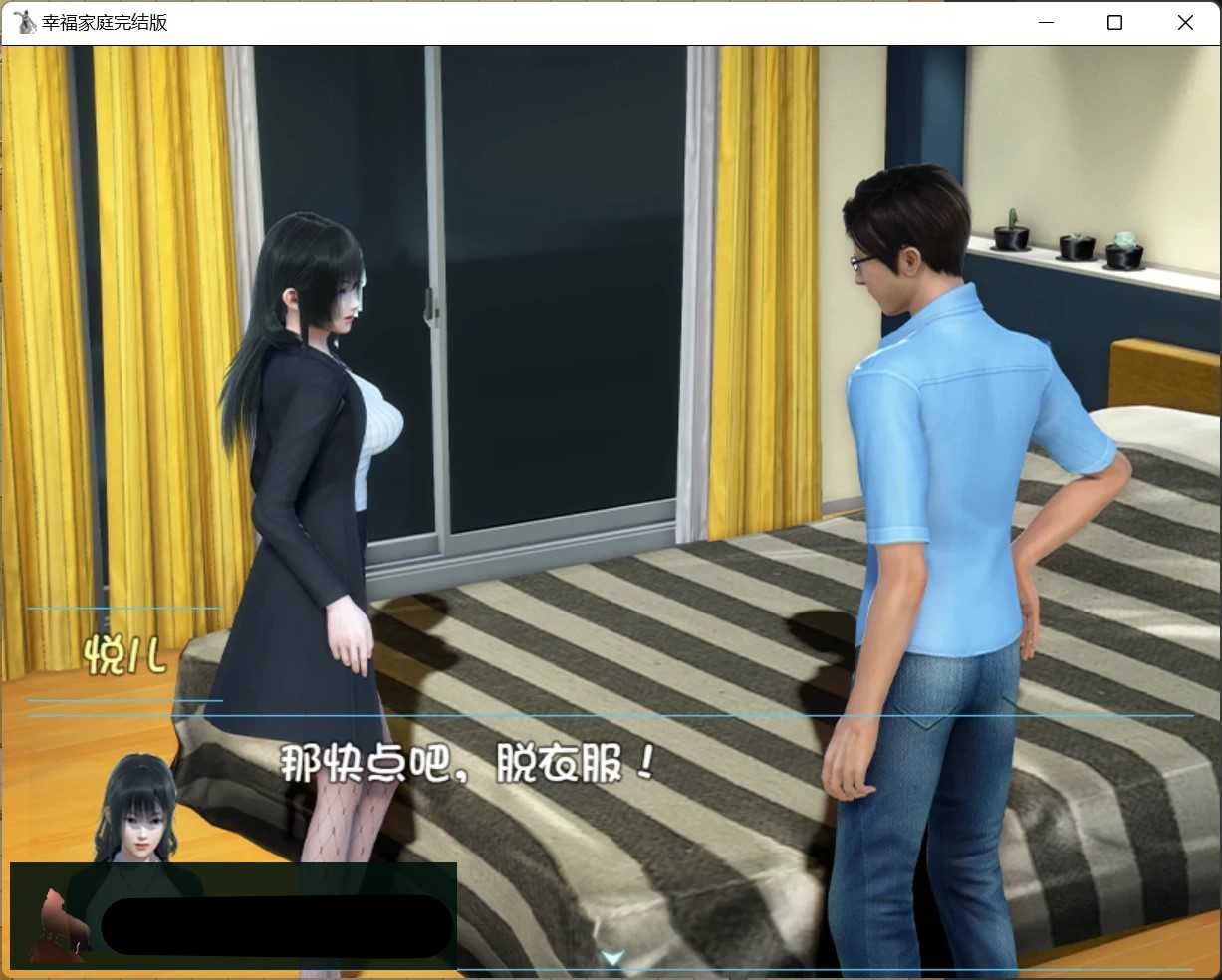 国产rpg汉化双端-幸福家庭完结aw破解版附春节番外-7-65g-5.jpg