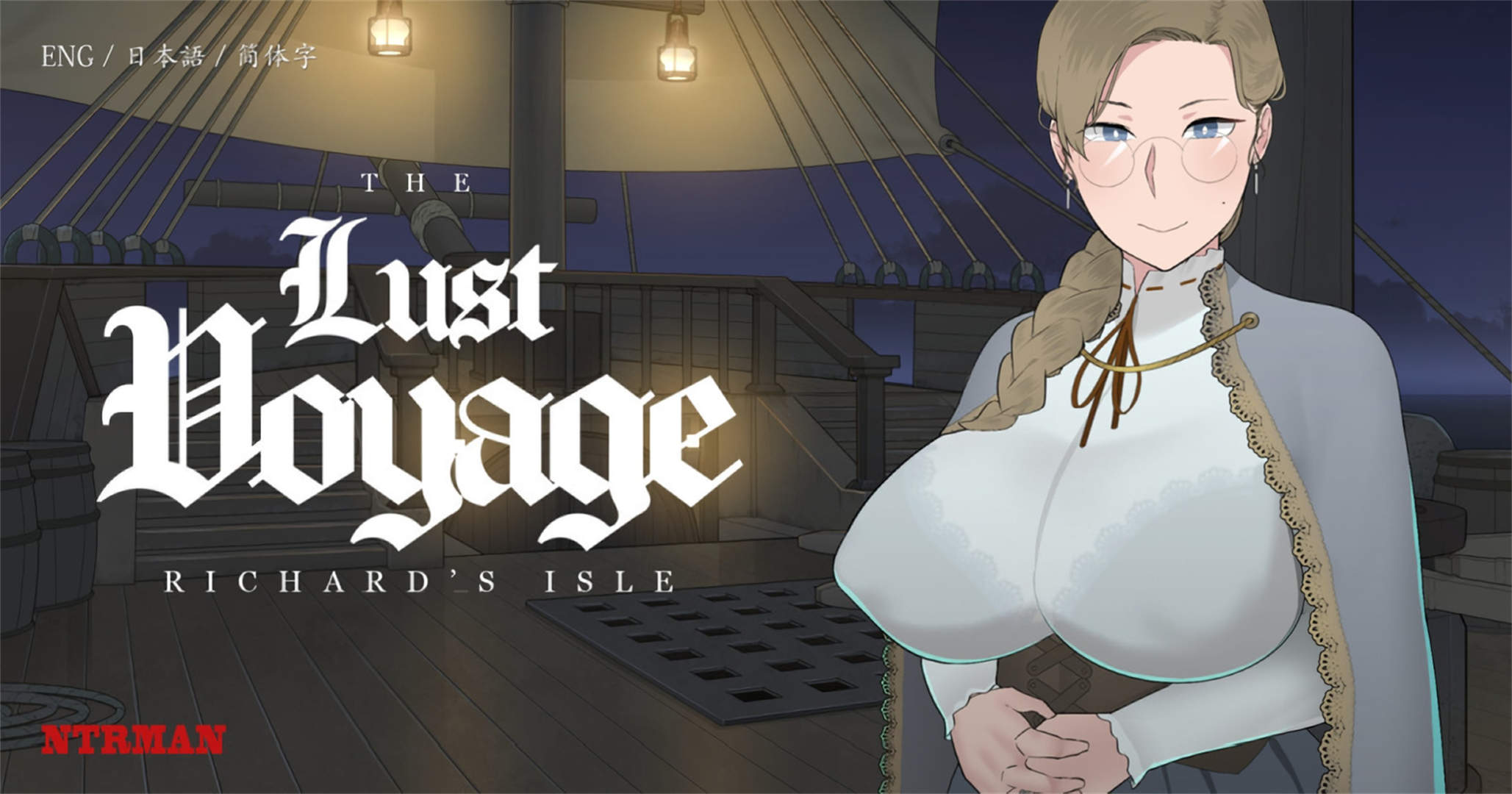 lust-voyage.jpg