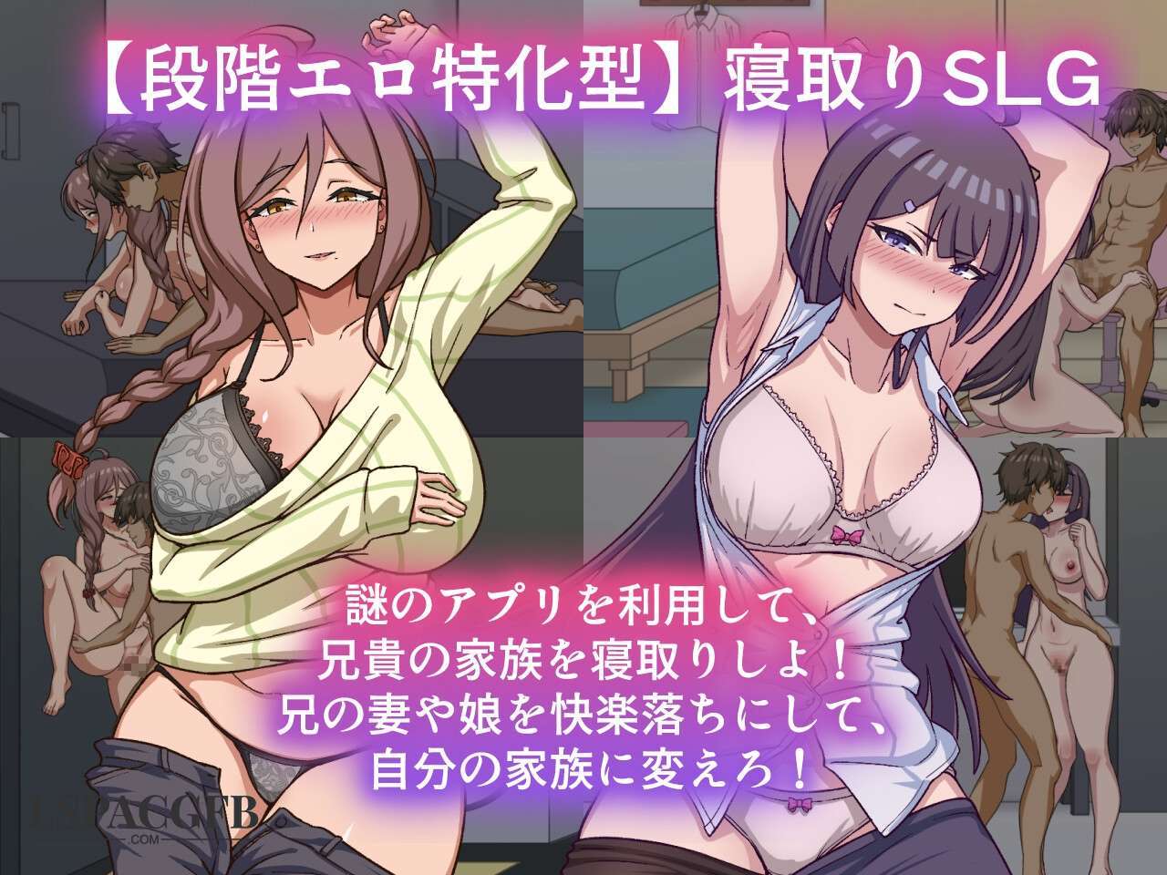 【SLG/中文/动态】NTR家族 V1.1官方中文【PC/1.5G】