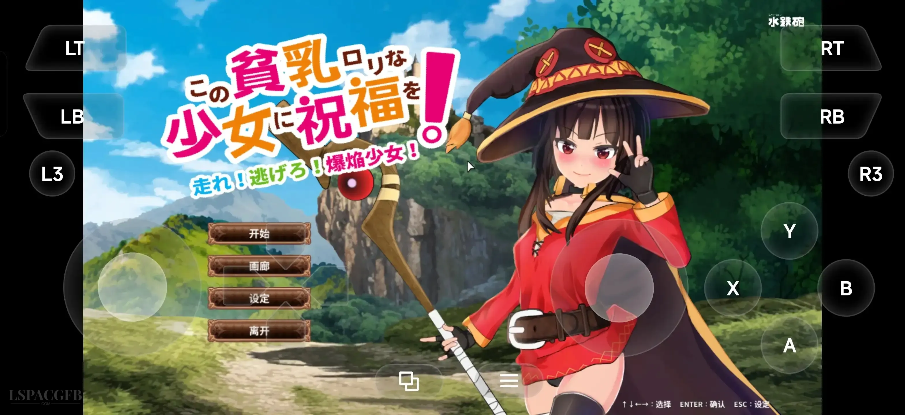 【日系RPG/AI汉化】给这个贫乳萝莉少女的祝福1.0【PC/2.85G】