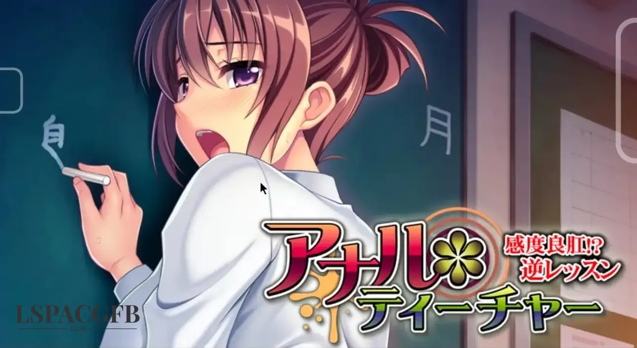 【ADV类型/AI汉化】肛门教师.好好调教老师的肛门1.0.0【PC/631M】