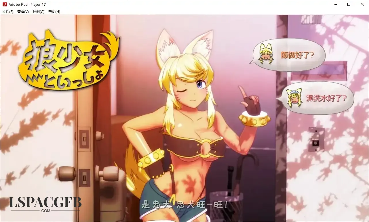 【SLG/AI汉化】狼少女1.0.0【PC/7.1G】