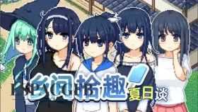 【精品像素SLG/中文/动态】乡间拾趣夏日谈V1.02 官方中文步兵版+存档【PC/1G】