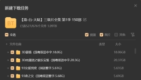 港-台-大陆-三级片全集 483部-磁力链接-迅雷