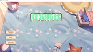 【SLG/官中】Monster Line of Defense/怪物防线【1.73G】