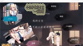 【RPG/官中】令我骄傲的女友--丽娜篇   My proud girlfriend--Lina Chapter【PC/582M】