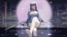 【RPG/官中】夜幕之花 Night Bloom [Ver0.495]官方中文版【PC/2G】