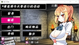 【养成SLG/汉化】魔王的使魔 魔王の使い魔  V1.08 汉化版【PC+安卓/1G】