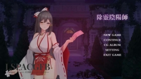 【RPG/官中】除灵阴阳师/除霊陰陽師/Exorcist Onmyoji【PC/1G】