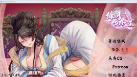 【国人RPG/中文/CV】绯月仙行录/绯色修仙录 V0.0.612【3G】