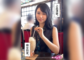 HOI-279 櫻(26)素人ホイホイZ・素人・ドキュメンタリー・ハメ撮り・お姉さん・スレンダー・くびれ・電マ・痴女・顔射