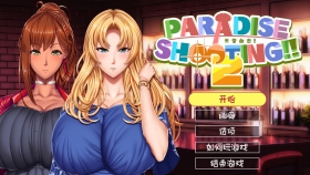 【SLG/动态/官中】 天堂射击 ２!! PARADISE SHOOTING 2!! -[Ver1.0]【PC/200M】