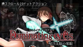 【日系ACT/官中/全动态】咒银洗脑的邪眼 Dominating Eyes [v1.03]【PC/289M】