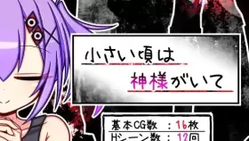 【RPG/汉化/动态】小时候相信有神存在【PC/1G】