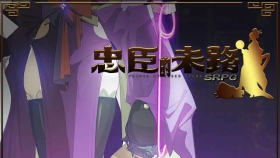 【国风RPG/官中】忠臣的末路 [Ver1.50-1.52]【PC/650M】