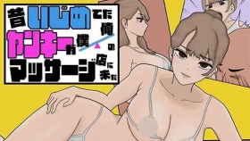 【SLG/官中】昔日女校霸来我的按摩店了 昔いじめてたヤンキーが僕/俺のマッサージ店に来た～【ヤンキーマッサージ】[MASSAGE MY EX-BULLY]V1.1.8【PC/1.2G】