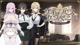 【RPG/汉化】魅魔公司 サキュバスカンパニー AI汉化版+存档【PC/1.8G】