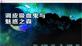 【SLG/中文/动态】调皮吸血鬼与魅惑之森 メスガキ吸血鬼とオホ声の森STEAM官方中文步兵版+存档【PC/2G】