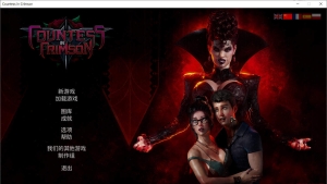 【欧美SLG/汉化/动态】猩红女伯爵 Countess in Crimson V1.0.6 官方中文步兵版+全画廊解锁【8G】