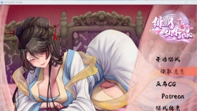 【国人RPG/中文/CV】绯月仙行录 绯色修仙录 V0.55+魔改版【3G】