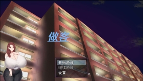 【RPG/官中】做客:朋友上了我爆乳妈妈【PC/300M】