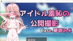 【RPG/AI汉化】偶像羞耻的公开摄影:梦路美子 云翻汉化版【PC/1G】