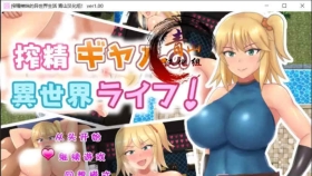 【RPG/汉化】炸晶辣妹的异世界生活！Ver1.00 精翻完整汉化版【500M】