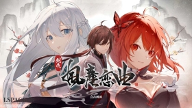 【武侠SLG/中文/全动态】剑侠风尘恋曲 V1.1.9 官中步兵版+DLC+OST【PC/5.12G】